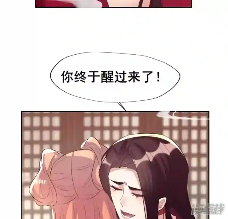 我的血族大人第208话 放下过往 好好爱