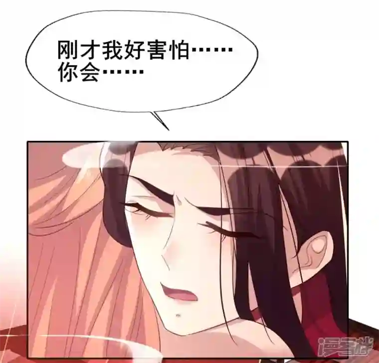 我的血族大人第208话 放下过往 好好爱