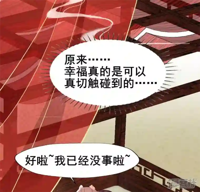 我的血族大人第208话 放下过往 好好爱