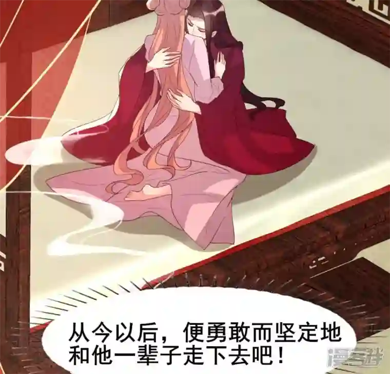 我的血族大人第208话 放下过往 好好爱