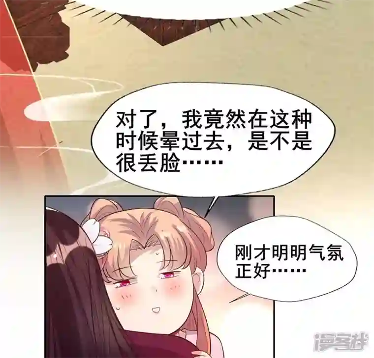 我的血族大人第208话 放下过往 好好爱