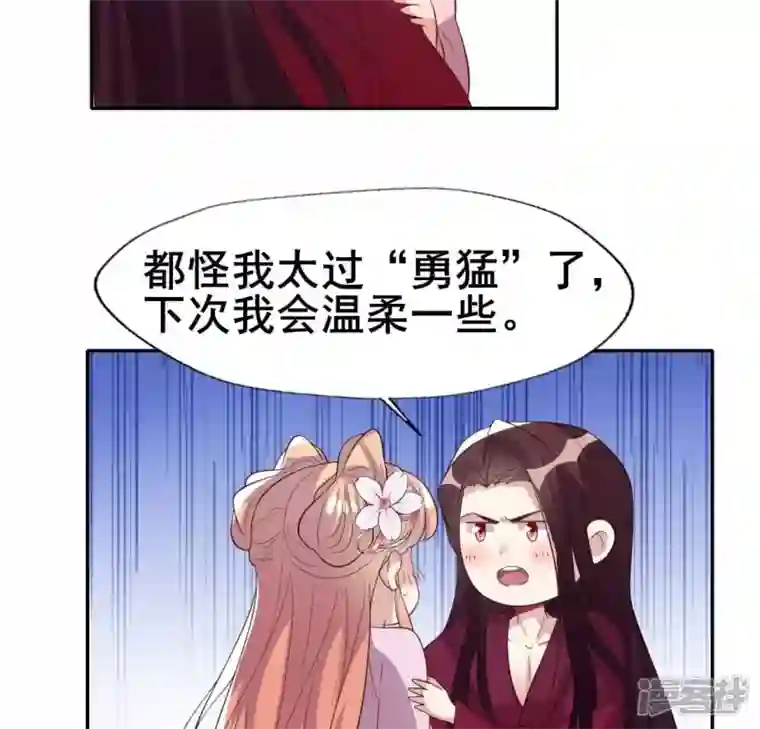 我的血族大人第208话 放下过往 好好爱