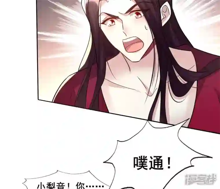 我的血族大人第208话 放下过往 好好爱