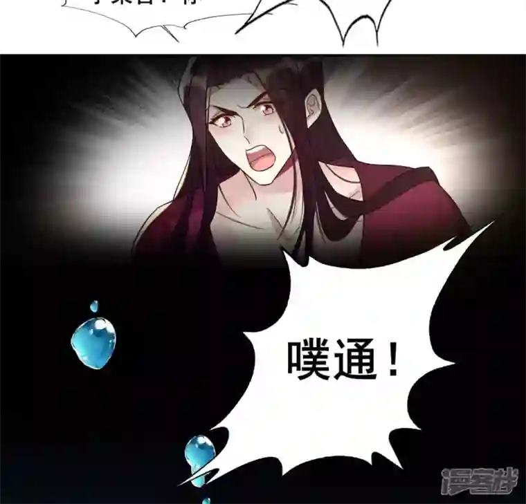 我的血族大人第208话 放下过往 好好爱