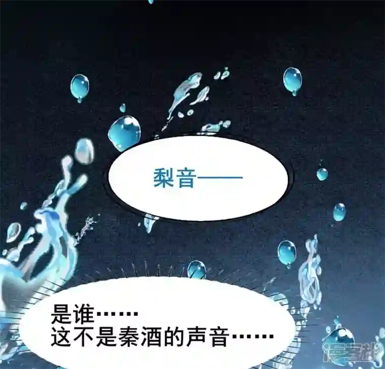 我的血族大人第208话 放下过往 好好爱