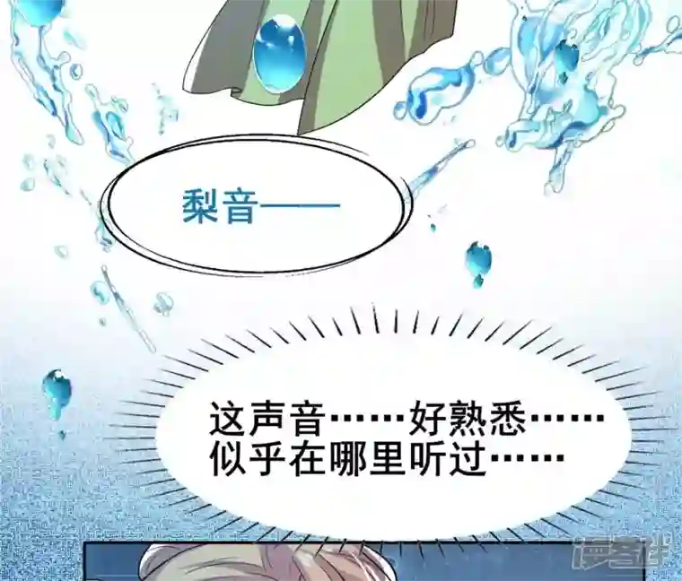 我的血族大人第208话 放下过往 好好爱