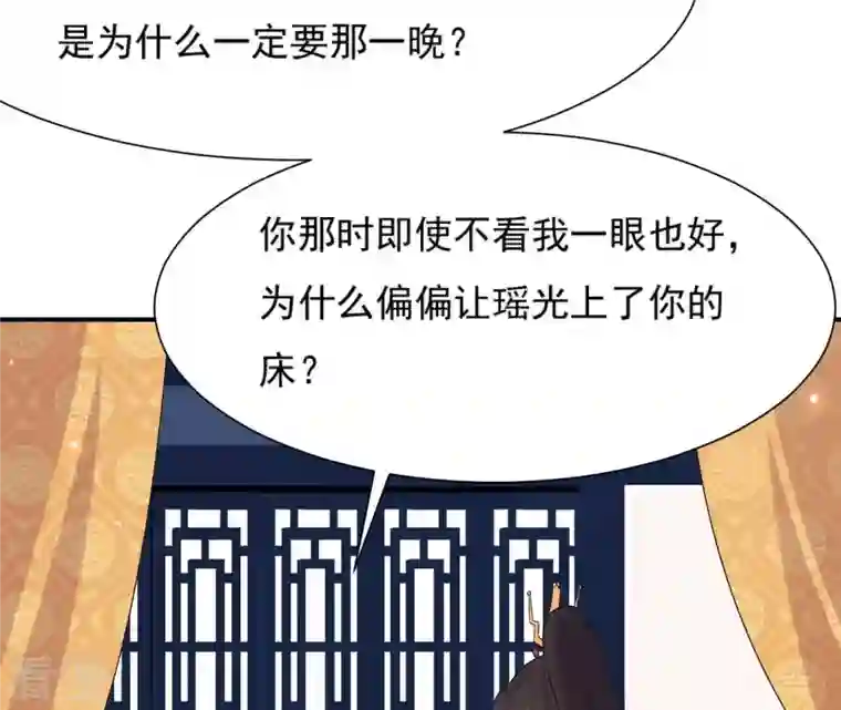 再生缘：我的温柔暴君第97话 无效许诺