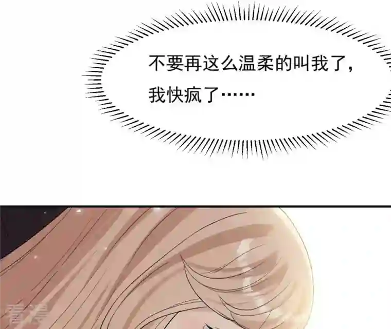 再生缘：我的温柔暴君第97话 无效许诺