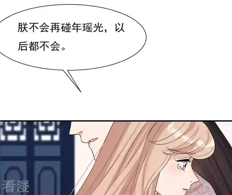 再生缘：我的温柔暴君第97话 无效许诺
