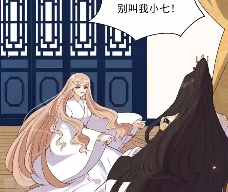 再生缘：我的温柔暴君第97话 无效许诺