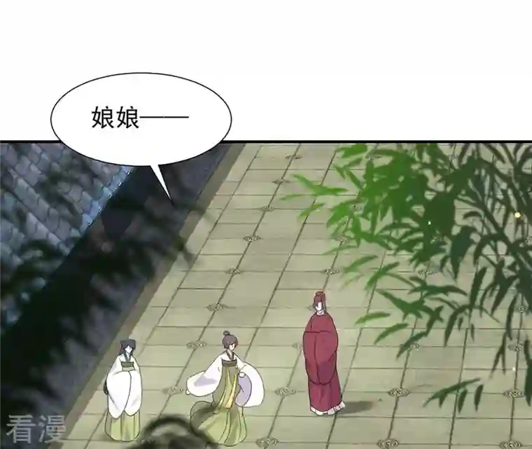 再生缘：我的温柔暴君第97话 无效许诺