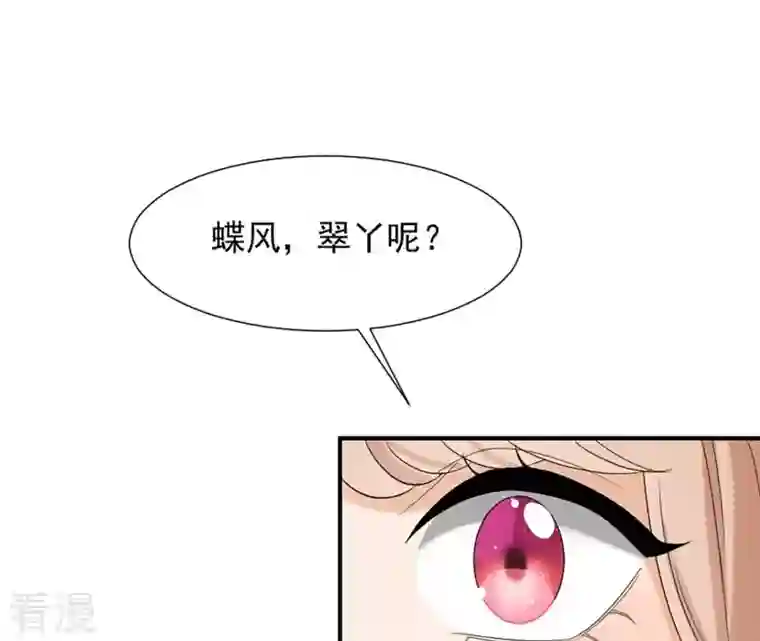 再生缘：我的温柔暴君第97话 无效许诺