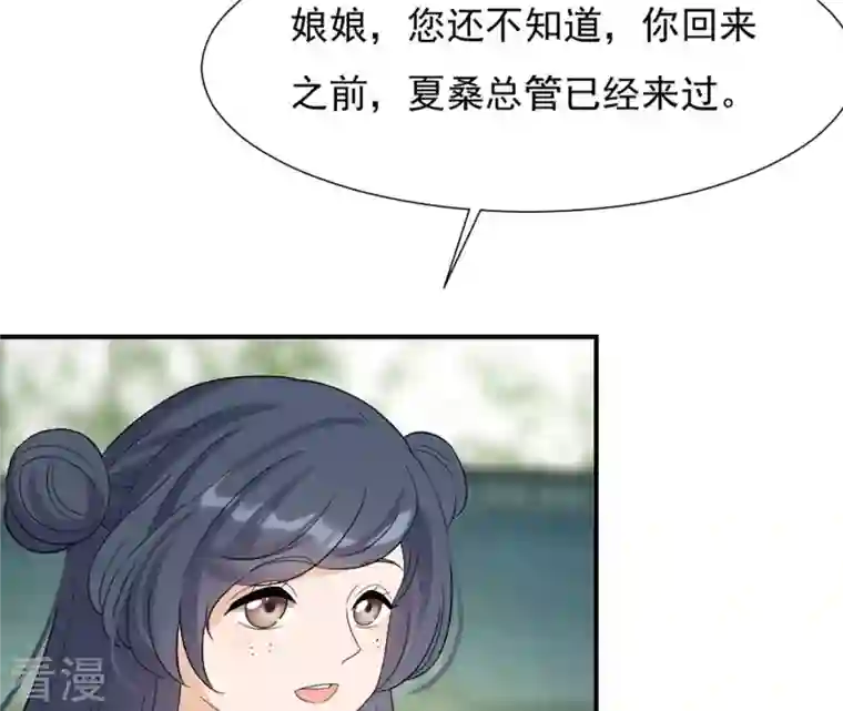 再生缘：我的温柔暴君第97话 无效许诺