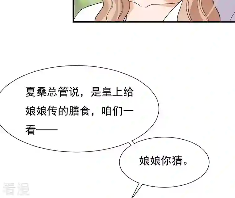 再生缘：我的温柔暴君第97话 无效许诺