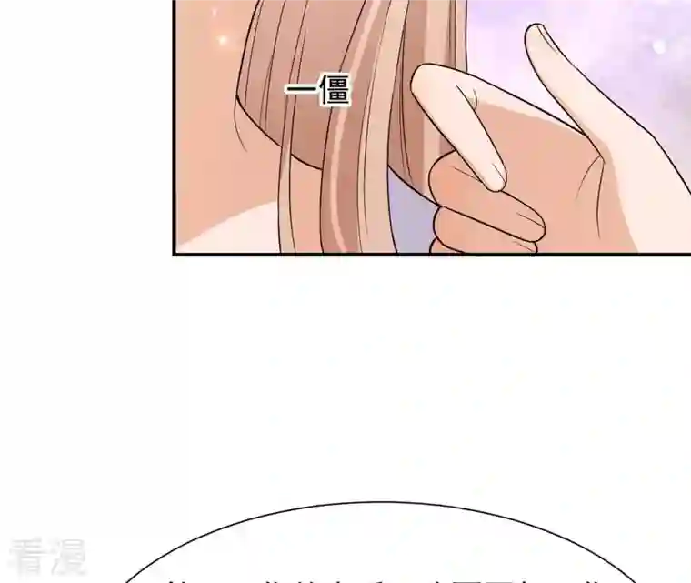 再生缘：我的温柔暴君第97话 无效许诺