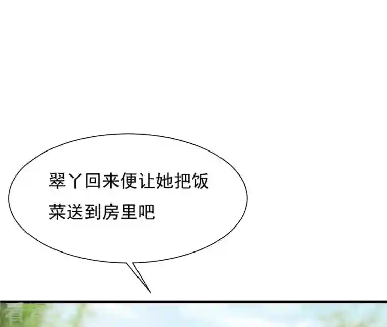 再生缘：我的温柔暴君第98话 旧物