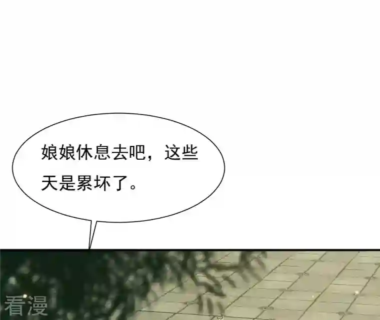 再生缘：我的温柔暴君第98话 旧物