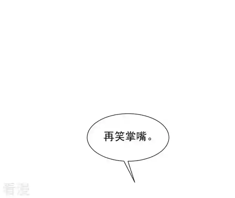 再生缘：我的温柔暴君第98话 旧物