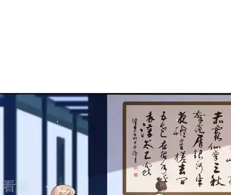 再生缘：我的温柔暴君第98话 旧物