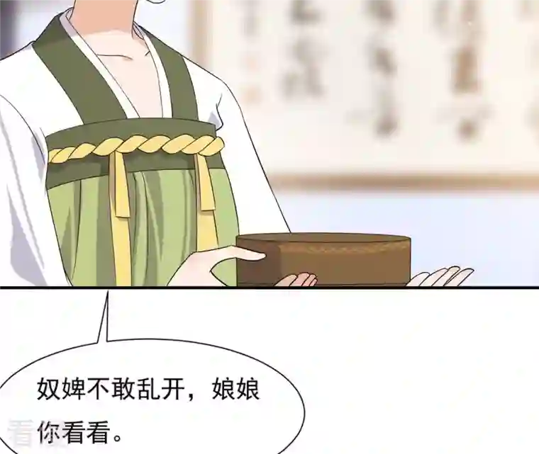 再生缘：我的温柔暴君第98话 旧物