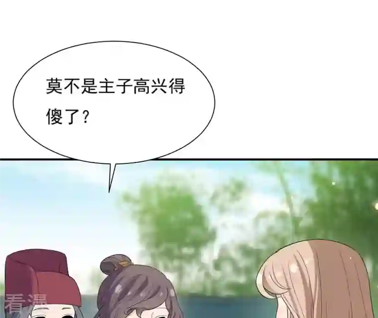 再生缘：我的温柔暴君第98话 旧物