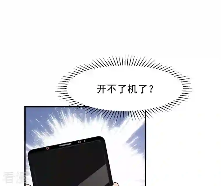 再生缘：我的温柔暴君第98话 旧物