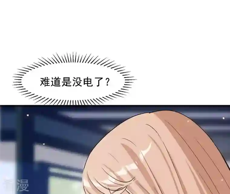 再生缘：我的温柔暴君第98话 旧物