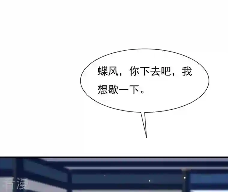 再生缘：我的温柔暴君第98话 旧物