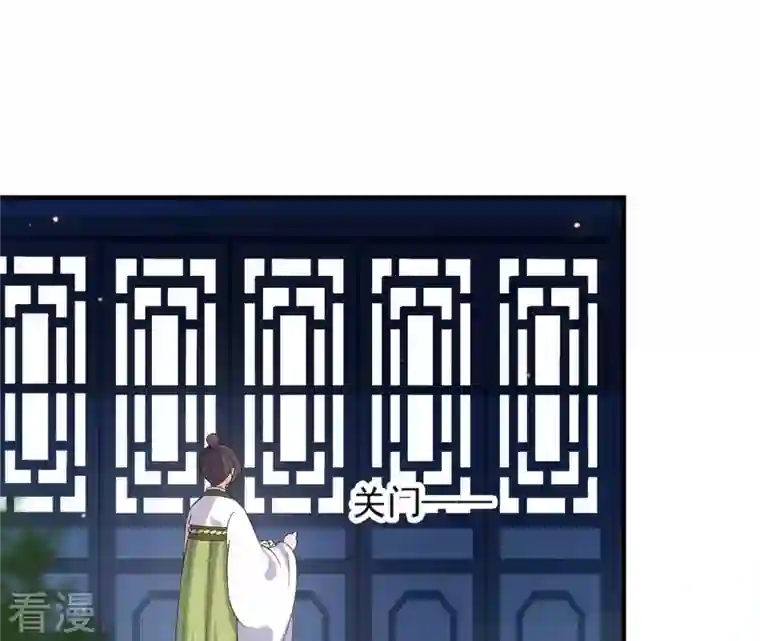 再生缘：我的温柔暴君第98话 旧物