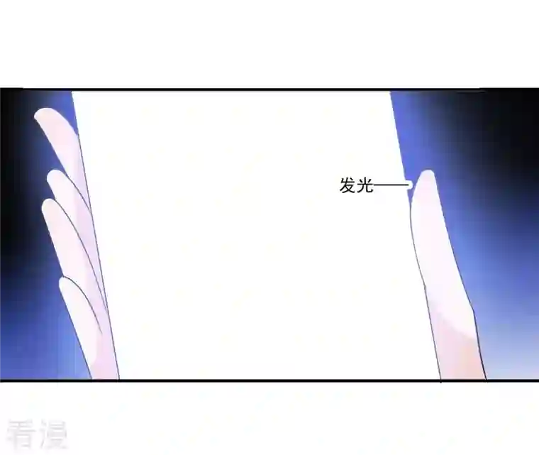 再生缘：我的温柔暴君第98话 旧物