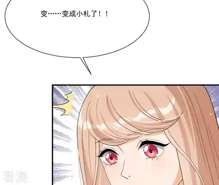 再生缘：我的温柔暴君第98话 旧物