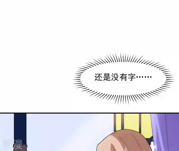 再生缘：我的温柔暴君第98话 旧物