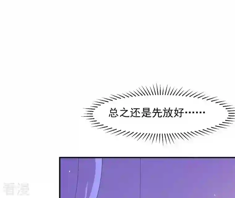 再生缘：我的温柔暴君第98话 旧物