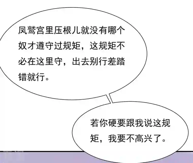 再生缘：我的温柔暴君第99话 信物