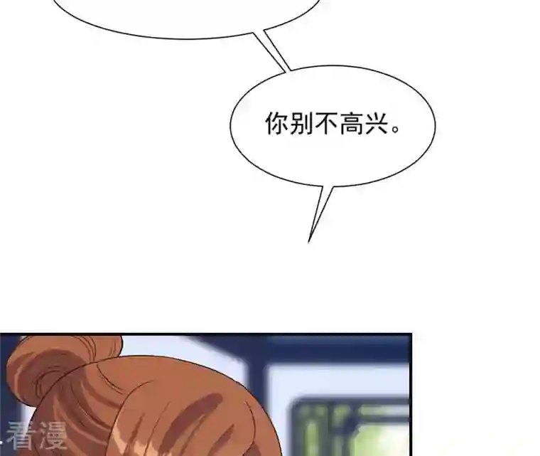 再生缘：我的温柔暴君第99话 信物