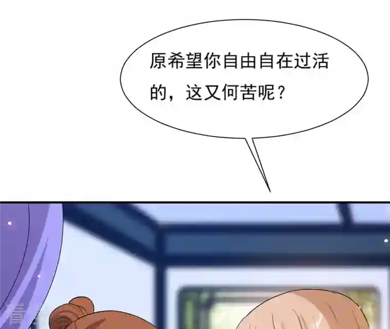 再生缘：我的温柔暴君第99话 信物