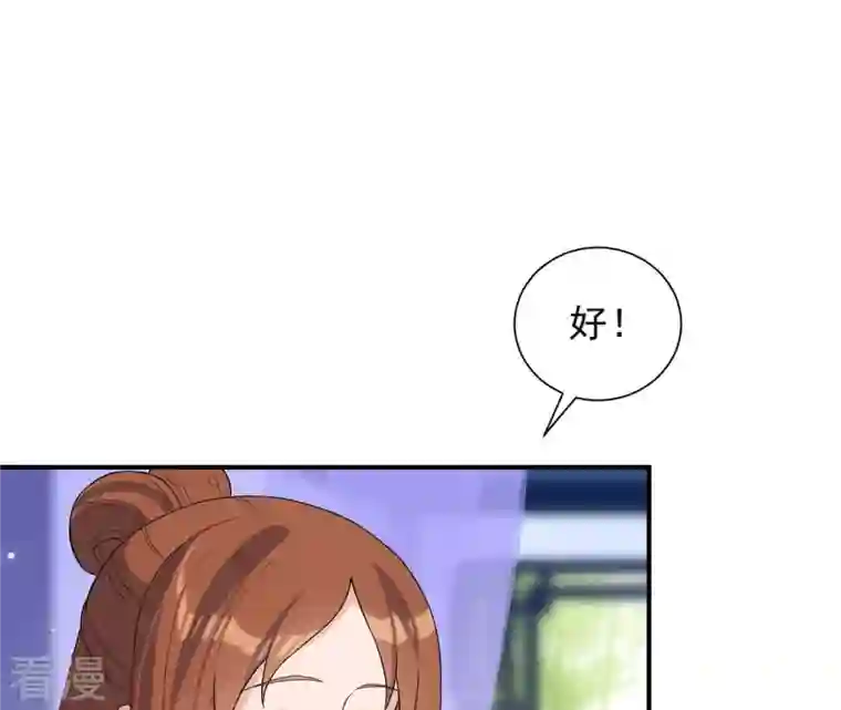 再生缘：我的温柔暴君第99话 信物