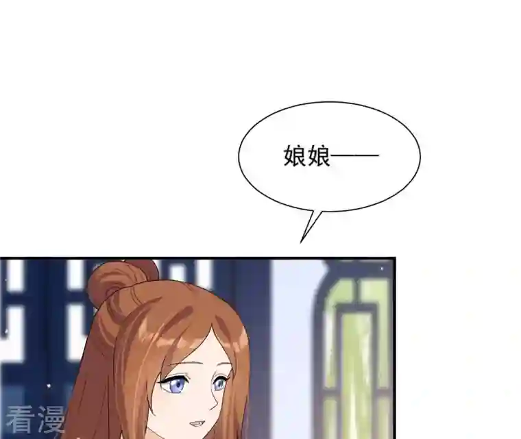 再生缘：我的温柔暴君第99话 信物