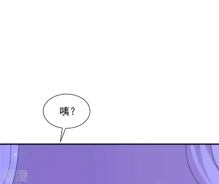 再生缘：我的温柔暴君第99话 信物