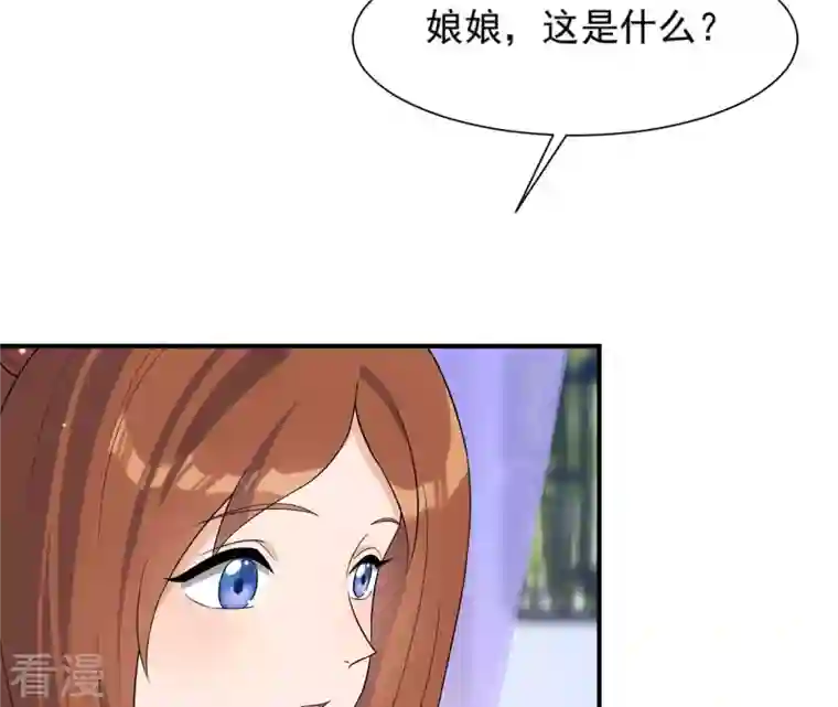 再生缘：我的温柔暴君第99话 信物