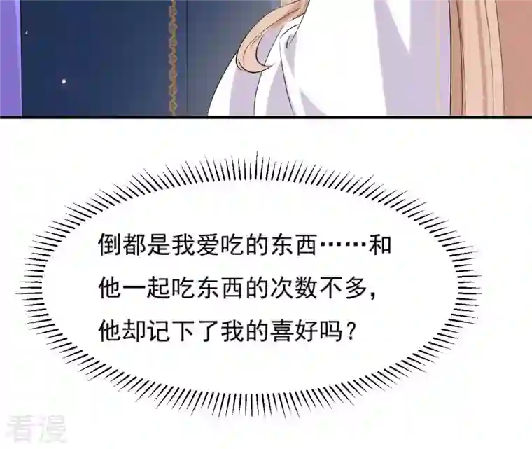 再生缘：我的温柔暴君第99话 信物