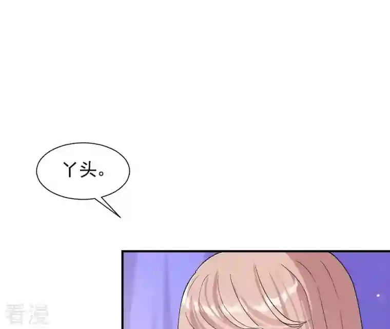 再生缘：我的温柔暴君第99话 信物