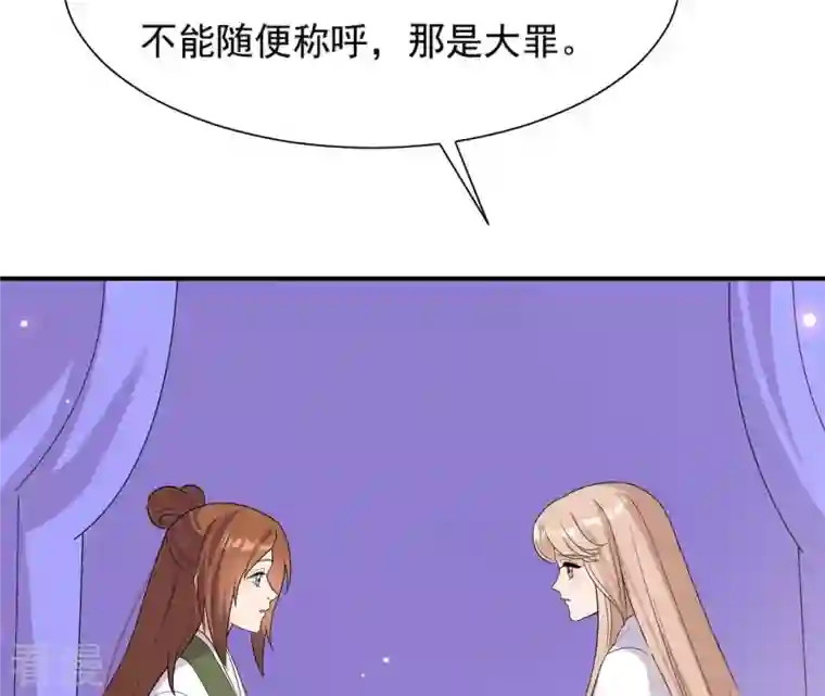 再生缘：我的温柔暴君第99话 信物