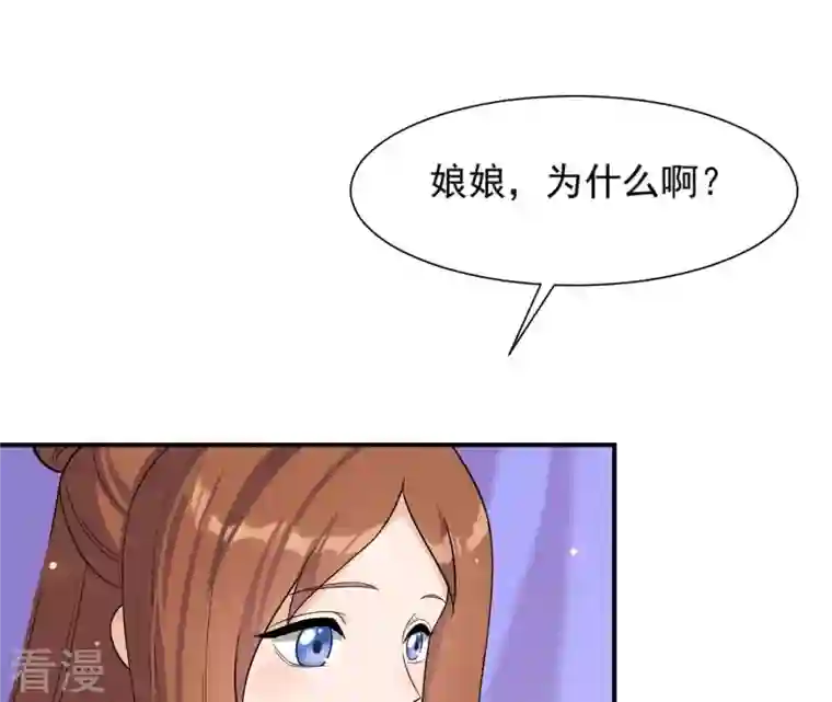 再生缘：我的温柔暴君第99话 信物