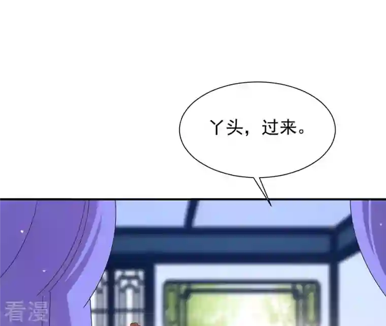 再生缘：我的温柔暴君第99话 信物