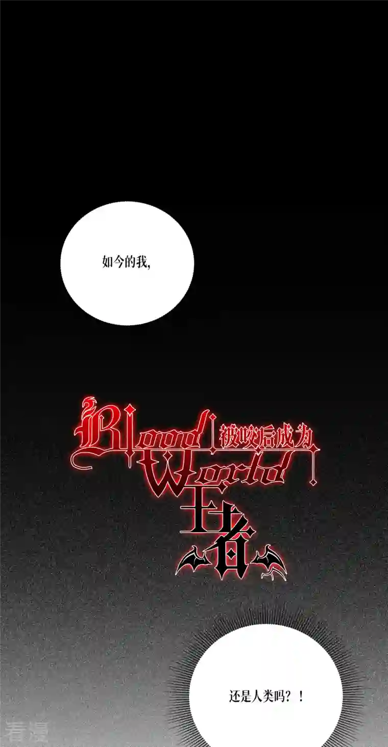 被咬后成为王者第26话 灵琅雨之父