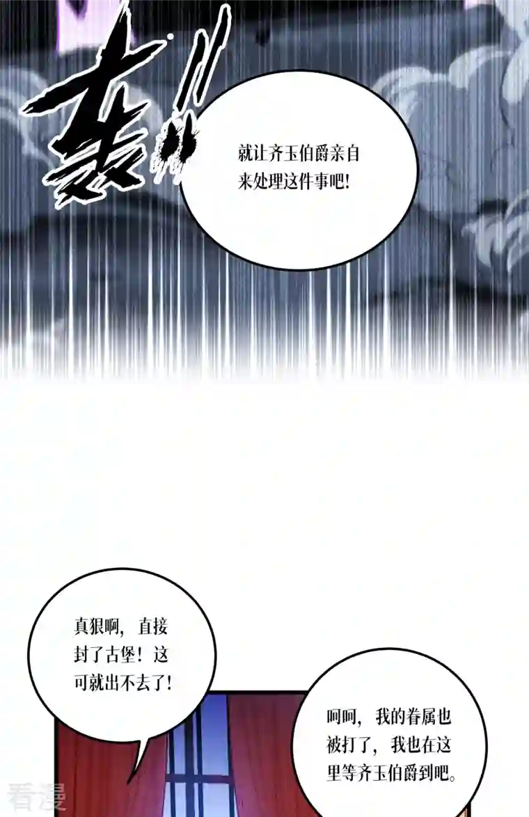 被咬后成为王者第26话 灵琅雨之父