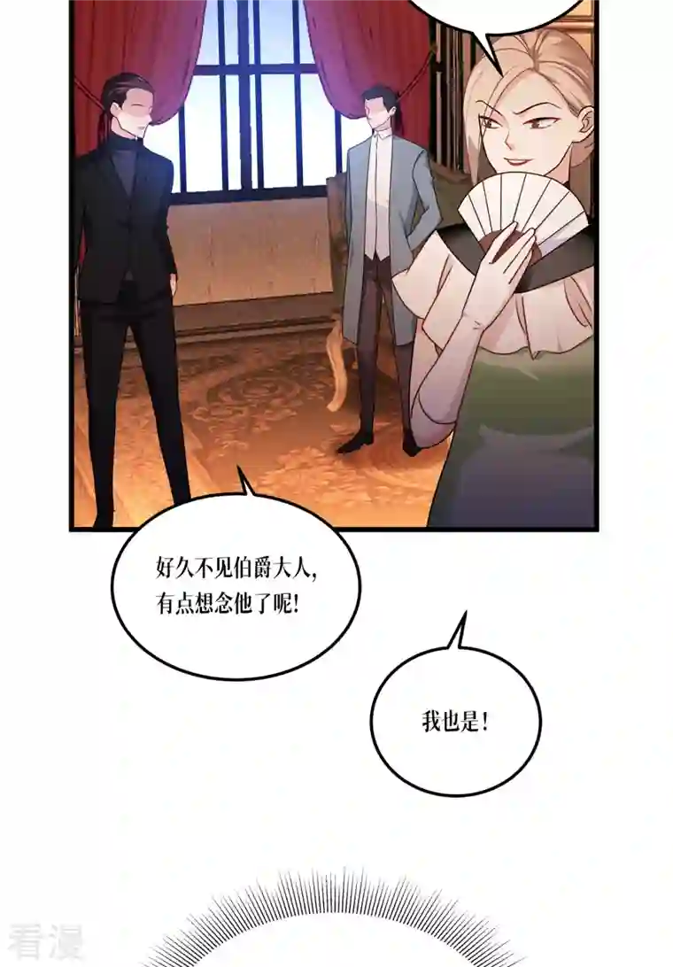 被咬后成为王者第26话 灵琅雨之父