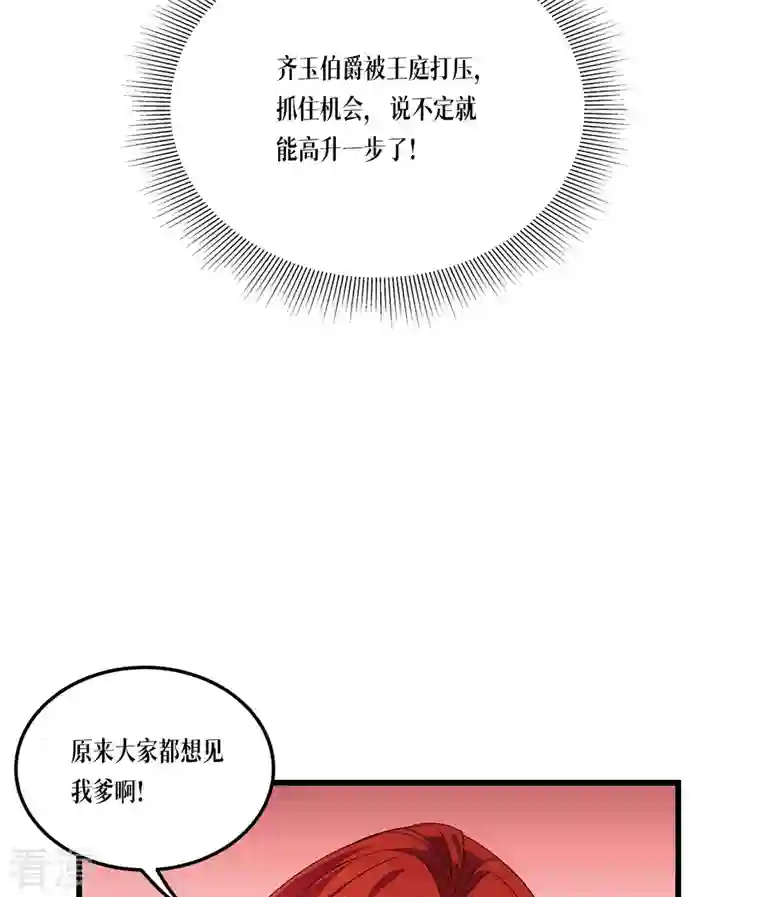 被咬后成为王者第26话 灵琅雨之父