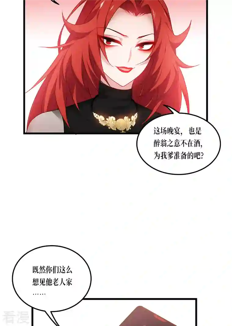 被咬后成为王者第26话 灵琅雨之父